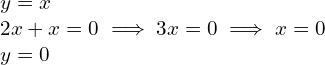 y = x \\ 2x + x = 0 \implies 3x = 0 \implies x = 0 \\ y = 0